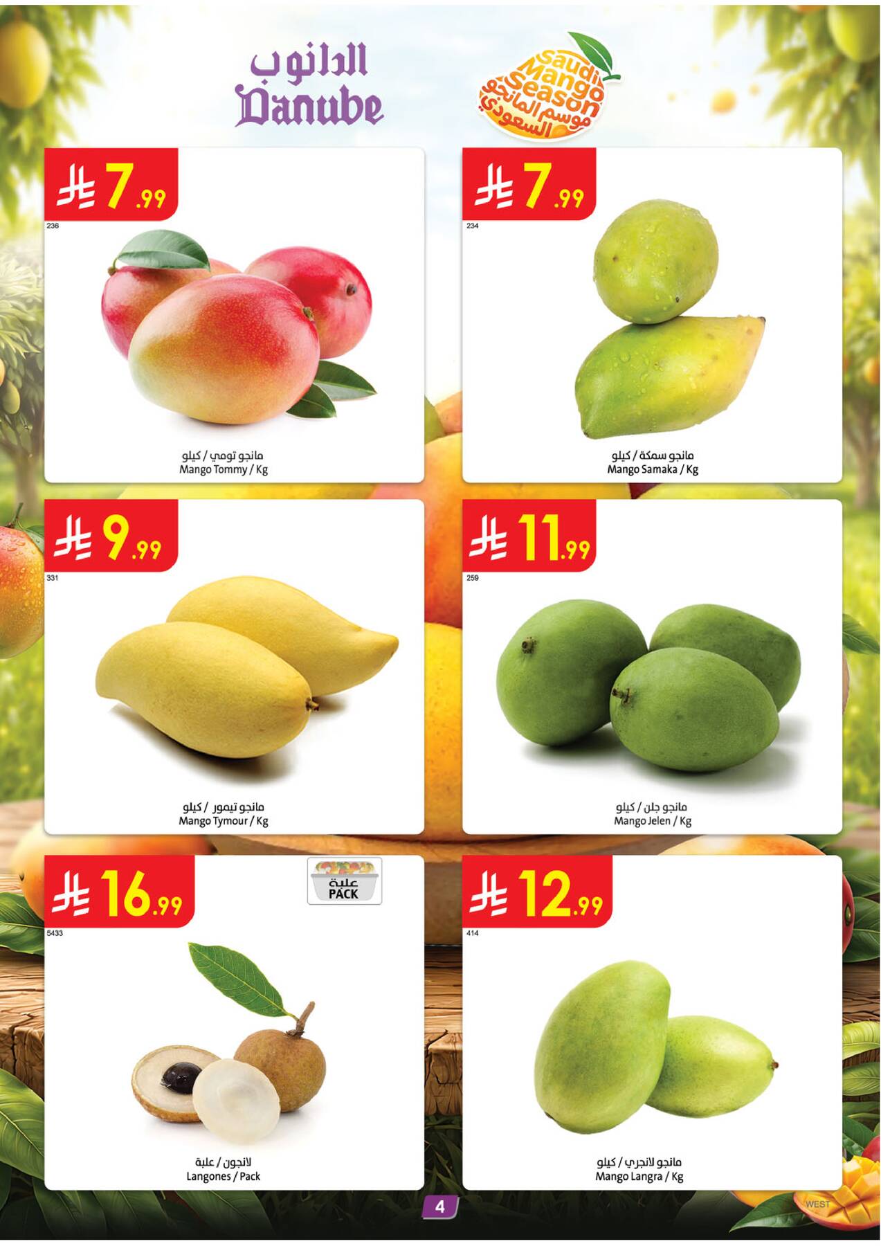 Danube fresh mango deals page 5 in UAE and KSA