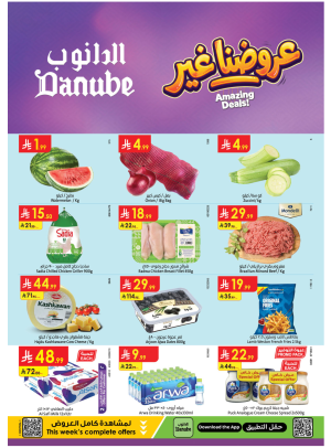 Amazing Deals - Central Region