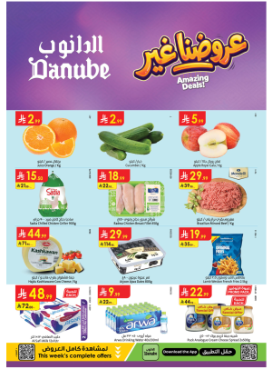 Amazing Deals - Eastern Region