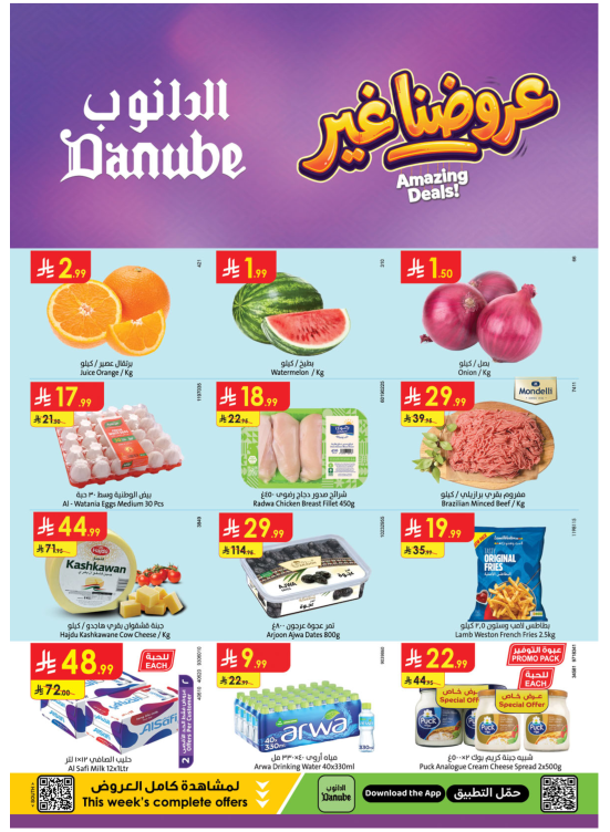 Amazing Deals - Southern Region
