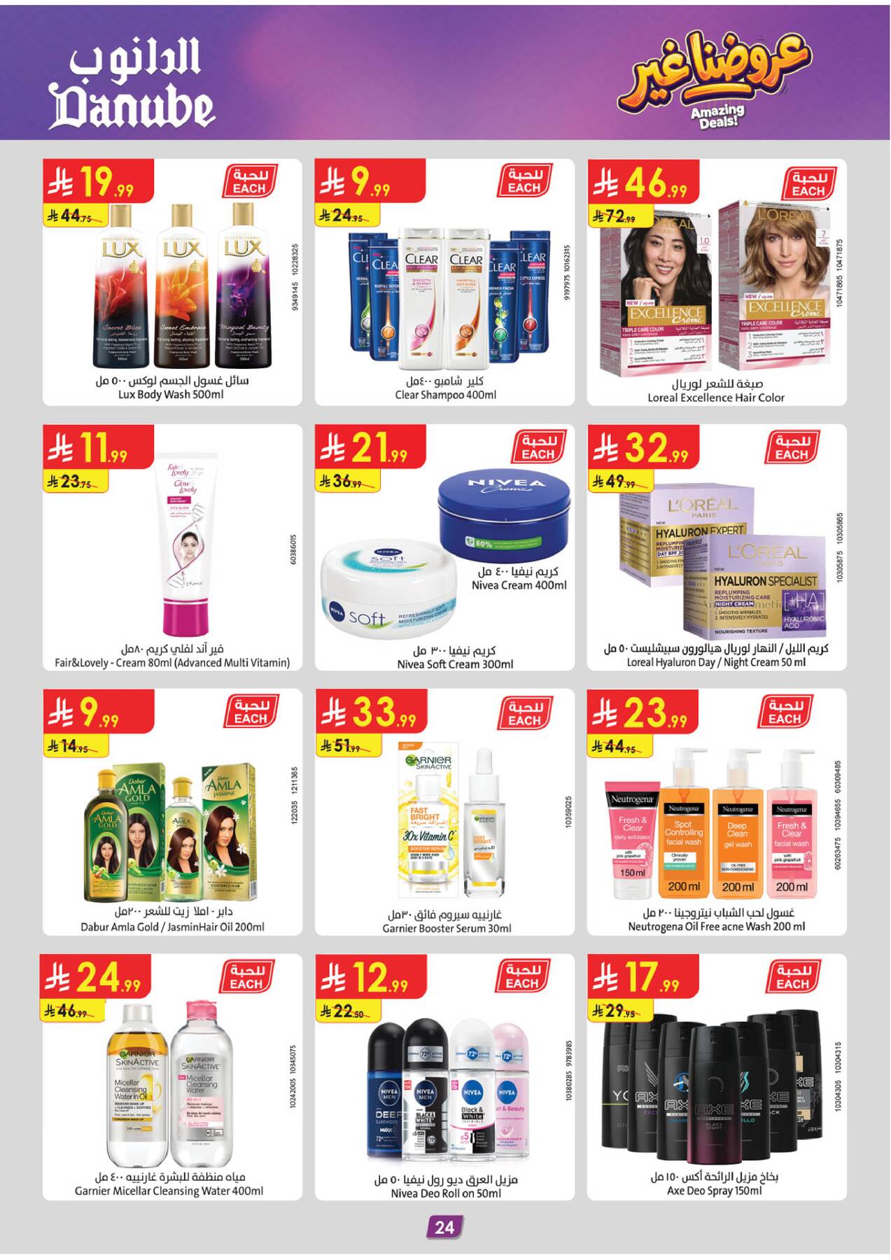Danube personal care and beauty offers