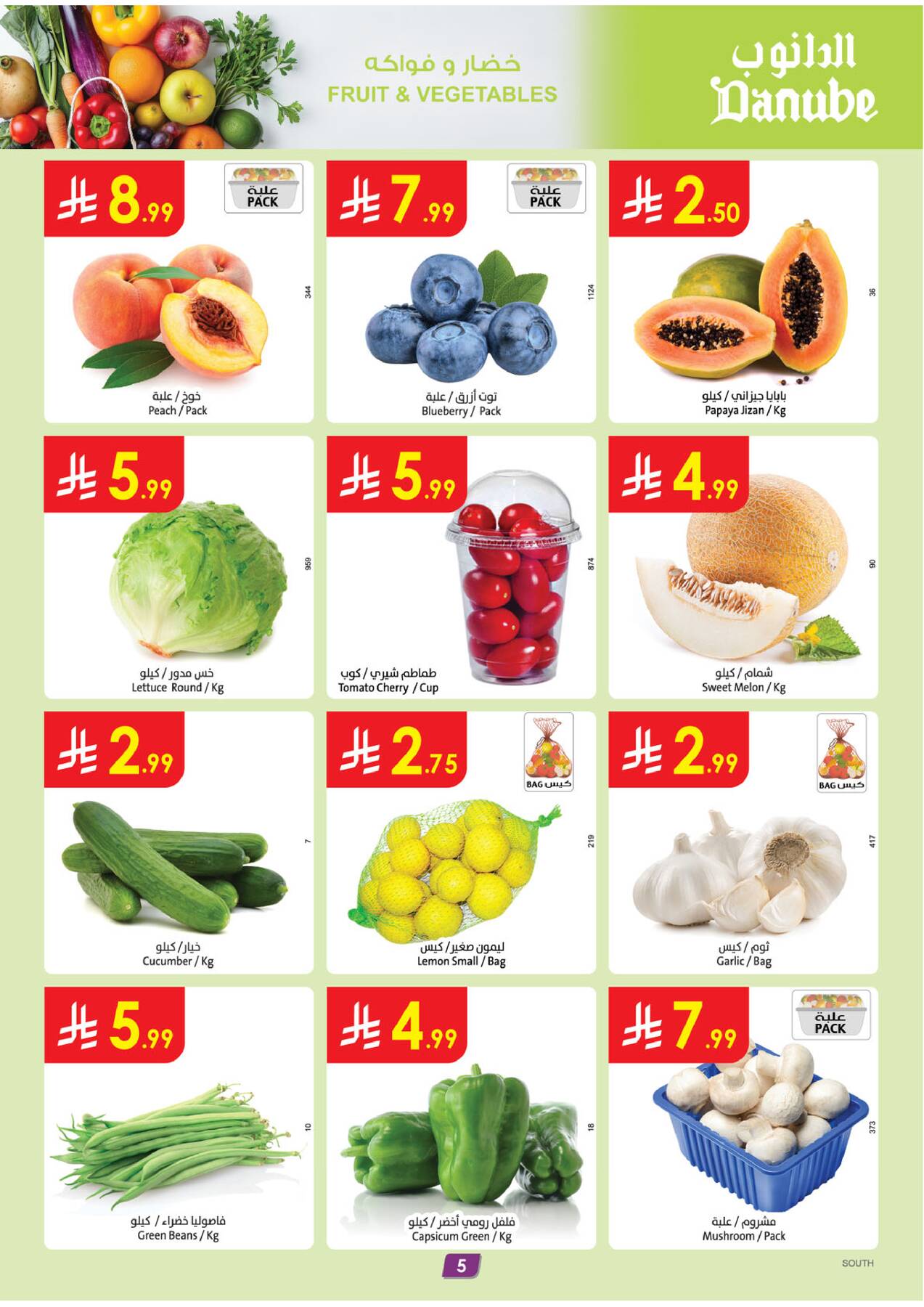 Danube fresh fruits and vegetables deals