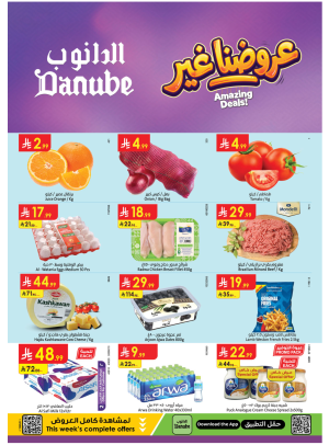 Amazing Deals - Tabuk