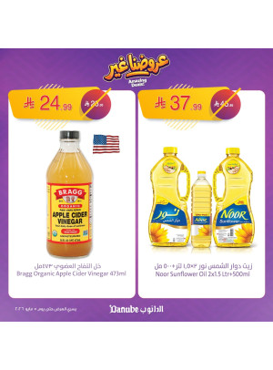 عروض مذهلة، العدد الثالث