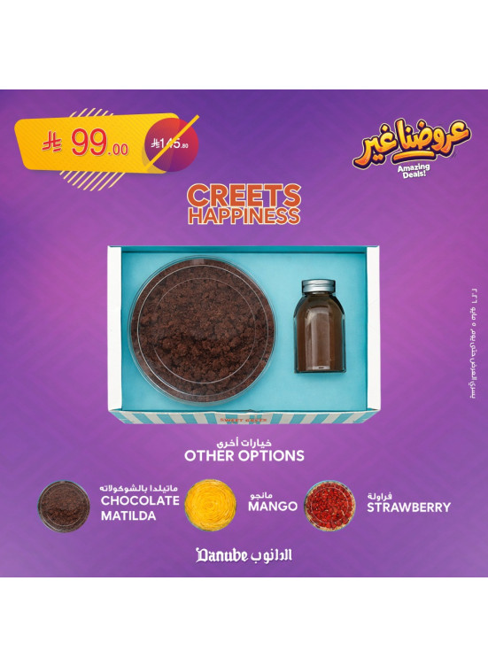 عروض مذهلة، العدد الرابع