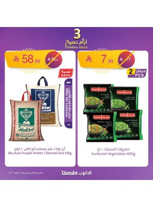 عروض 3 أيام ذهبية