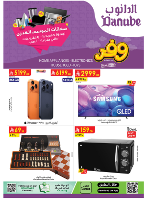 Best Offers of Electronics & Home Appliances