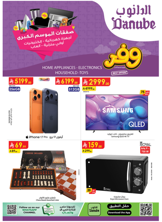 Best Offers of Electronics & Home Appliances