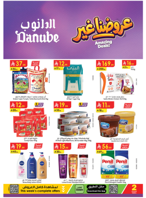 Amazing Deals - Western Region
