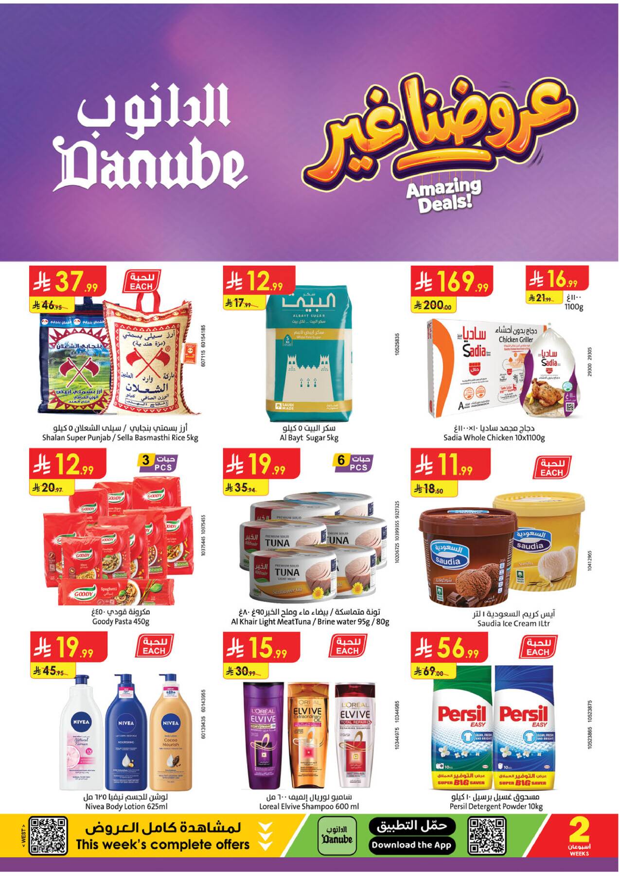 Danube Amazing Deals Western Region Offers