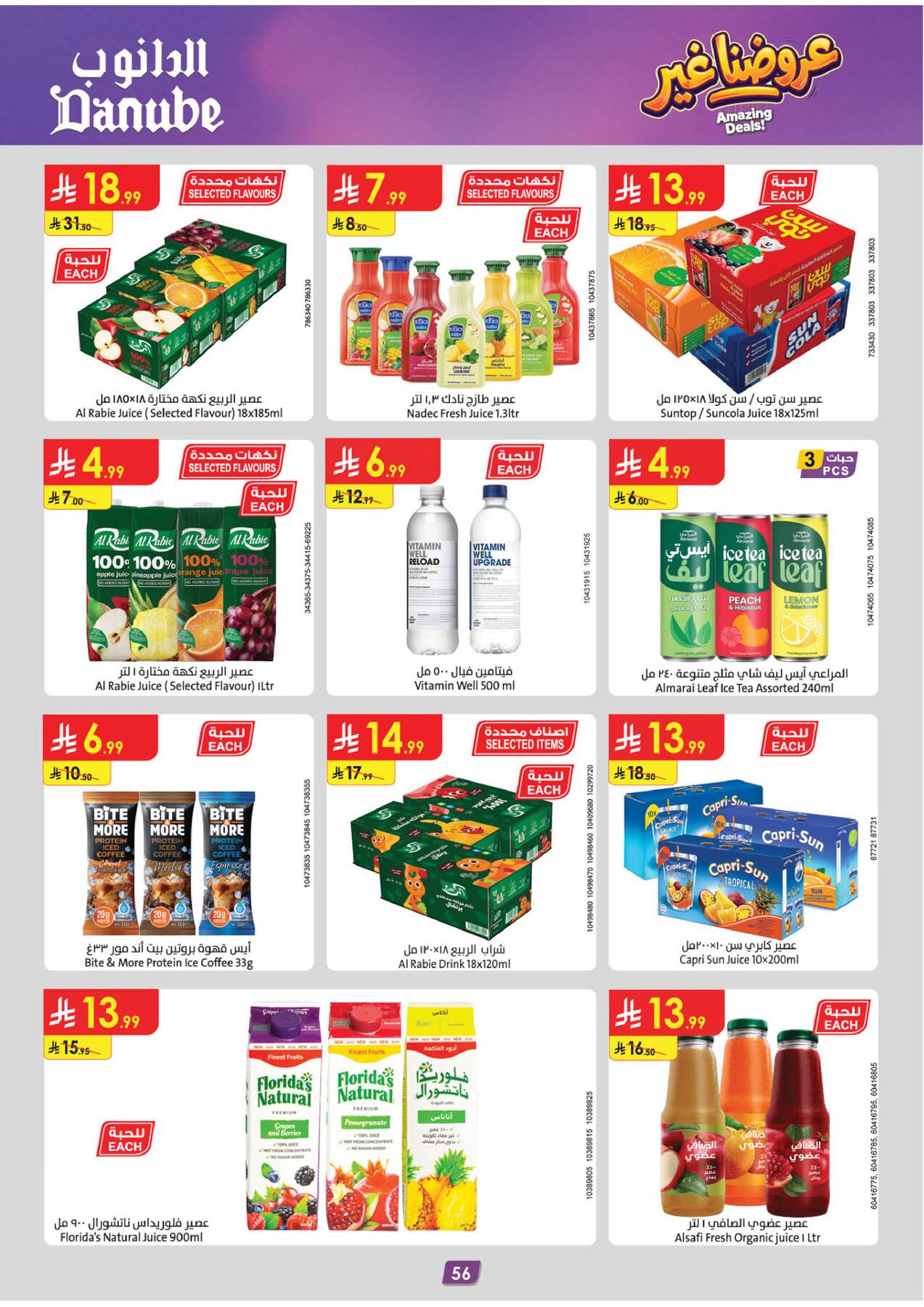 Danube beverages and juice offers