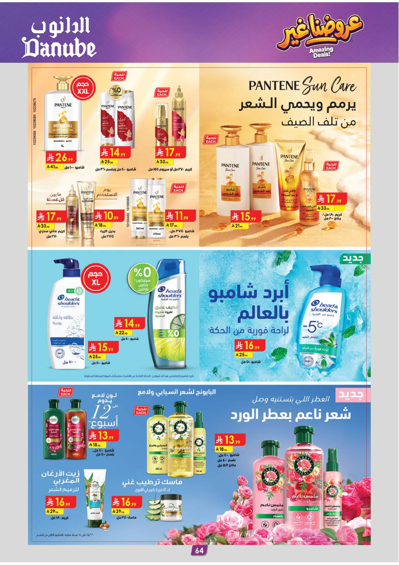 Danube hair care offers