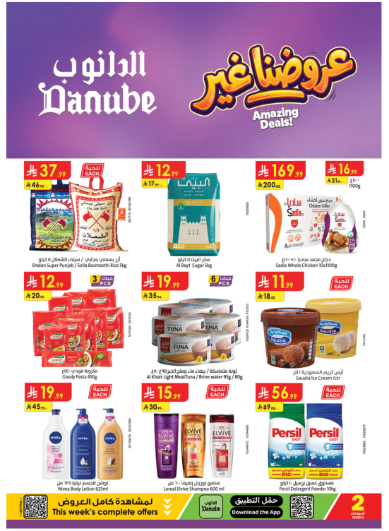 Amazing Deals - Central Region