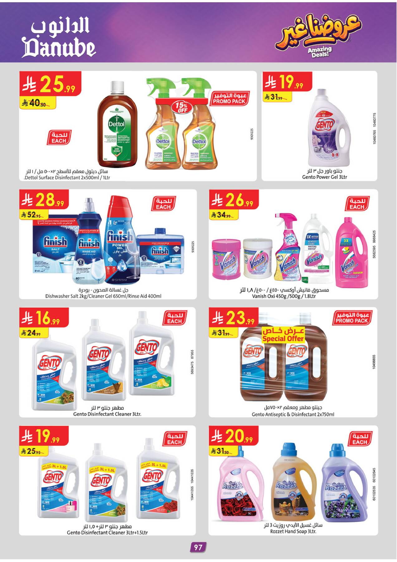 Danube Amazing Deals – cleaning and disinfectants