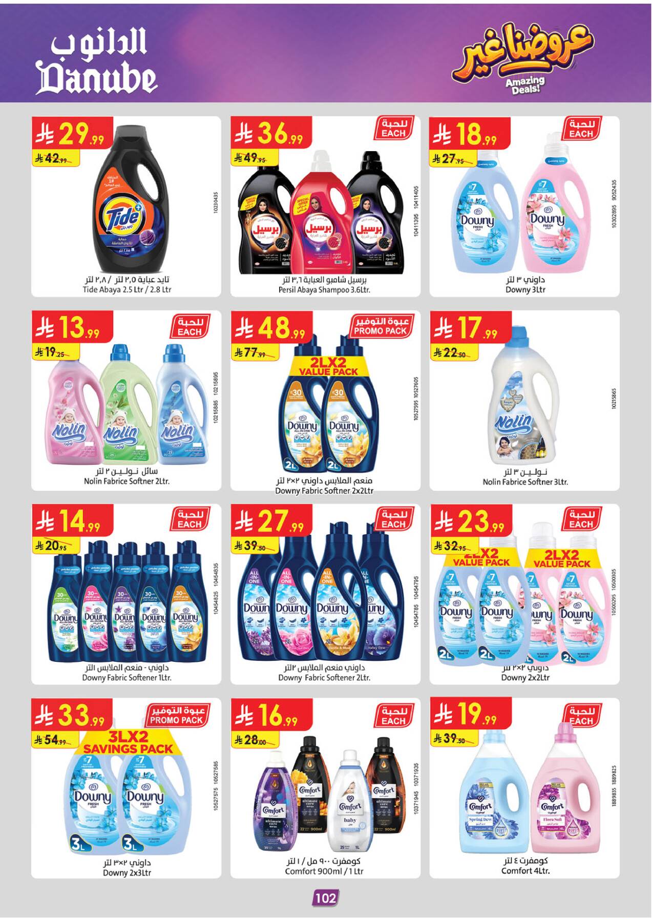 Danube Amazing Deals – laundry care and fabric softeners
