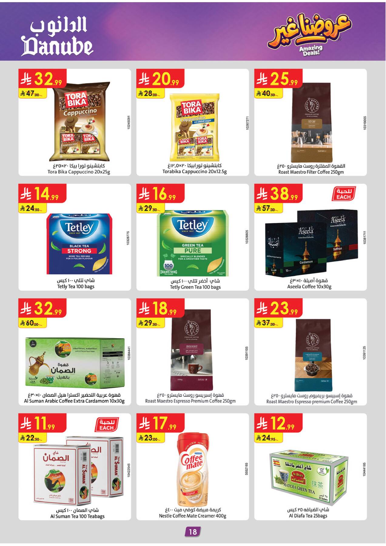 Danube Amazing Deals – coffee, tea and creamer