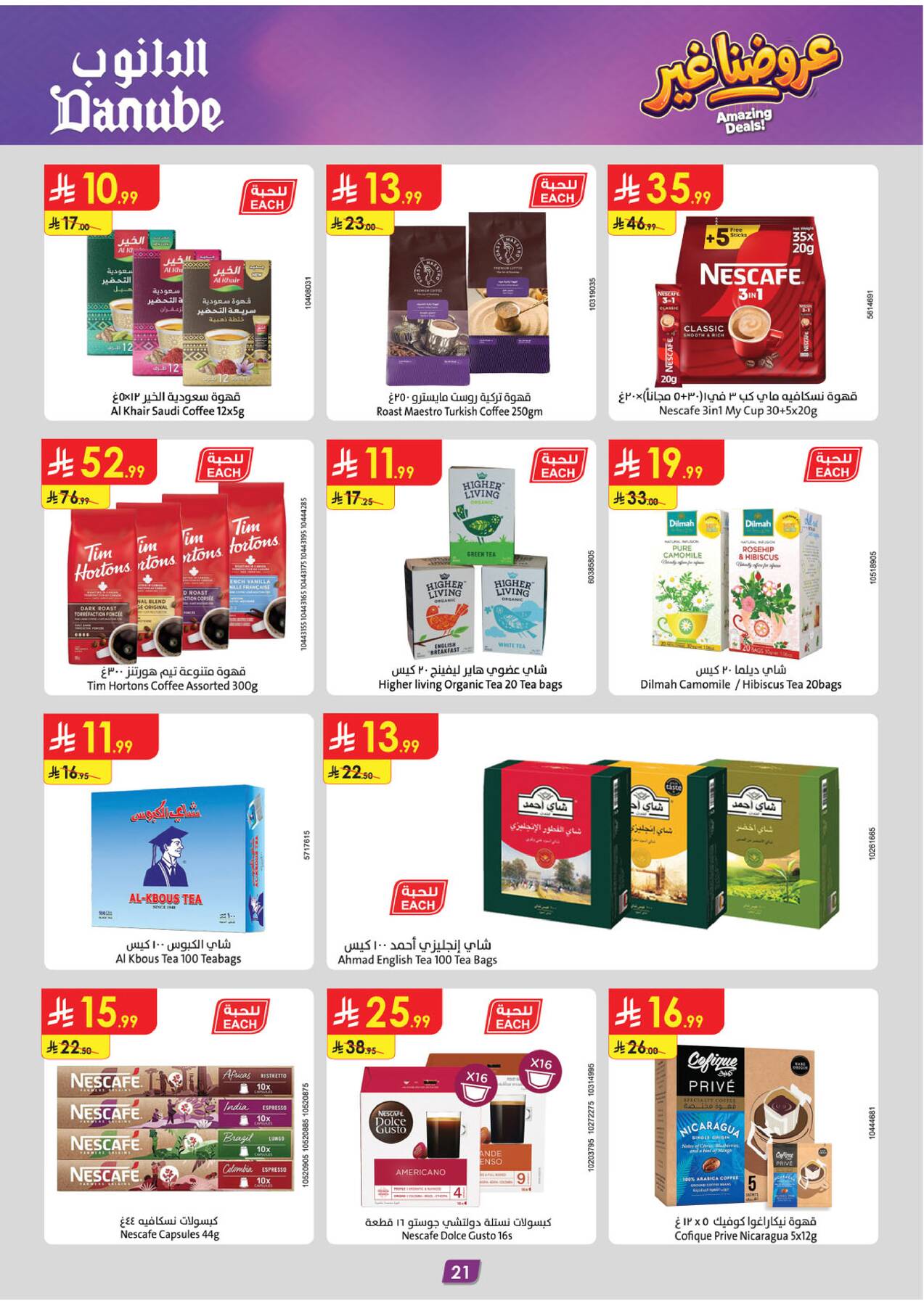 Danube Amazing Deals Eastern Region page 2 offers