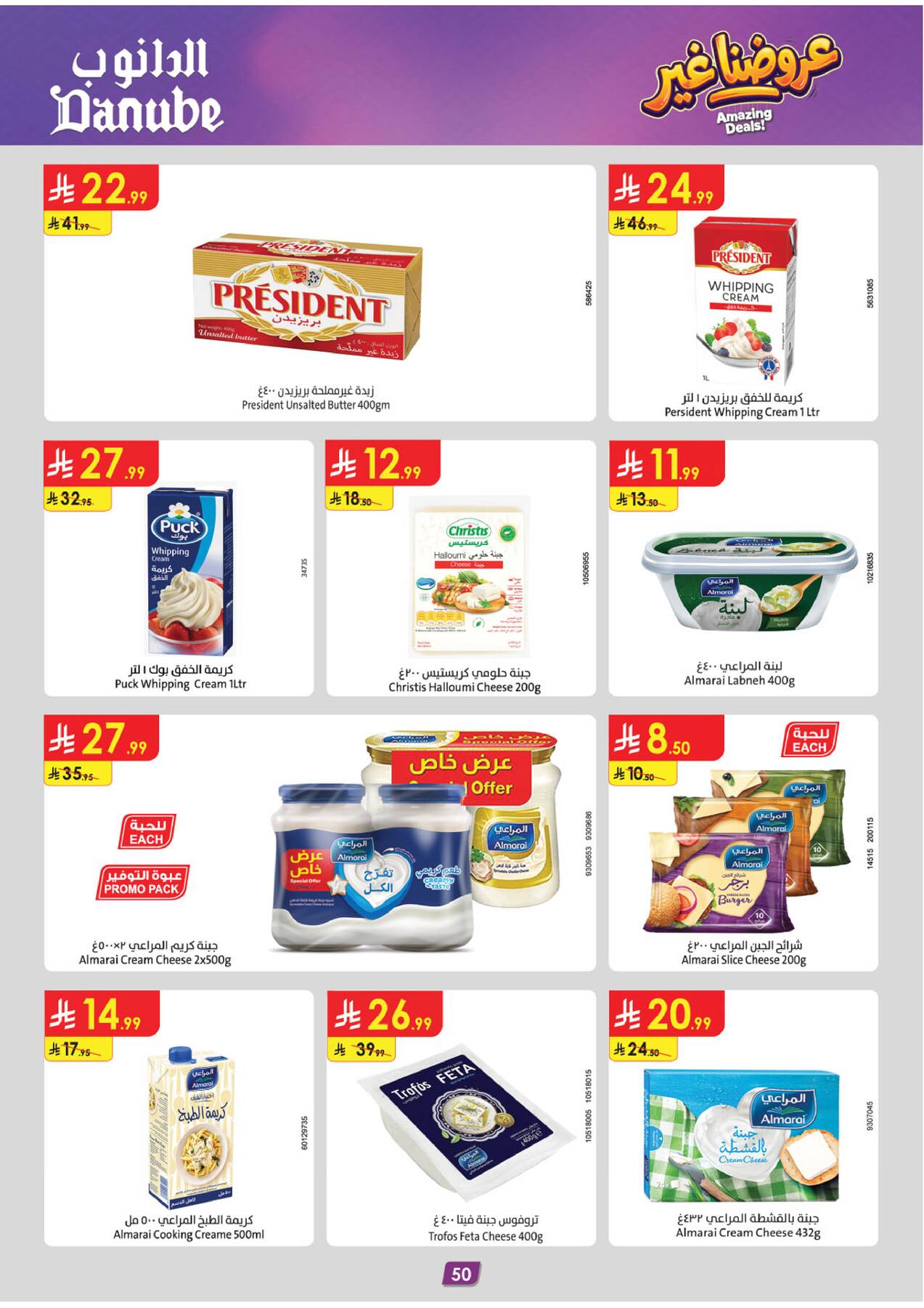 Danube Amazing Deals Eastern Region page 4 offers