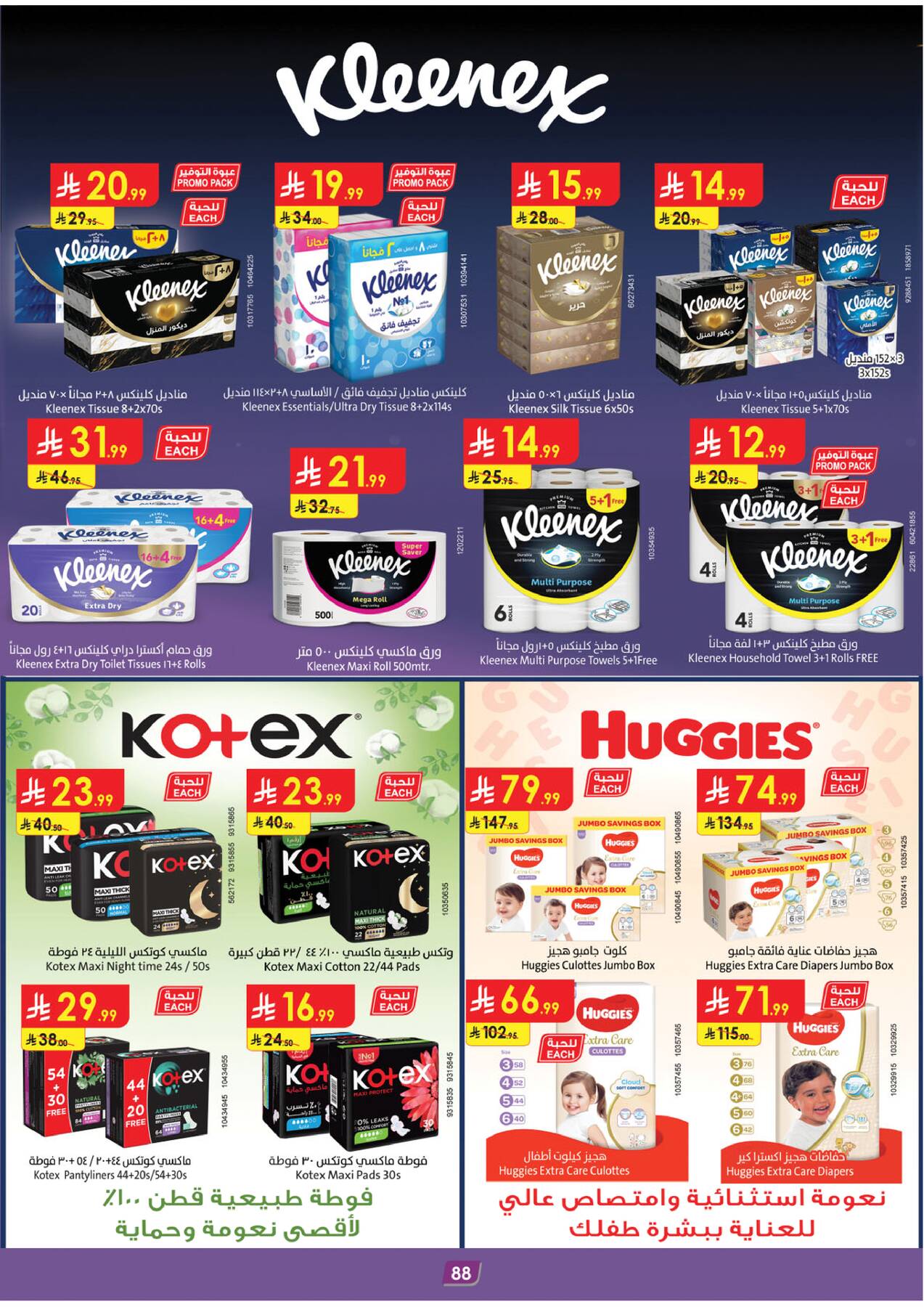 Danube Amazing Deals Eastern Region page 5 offers