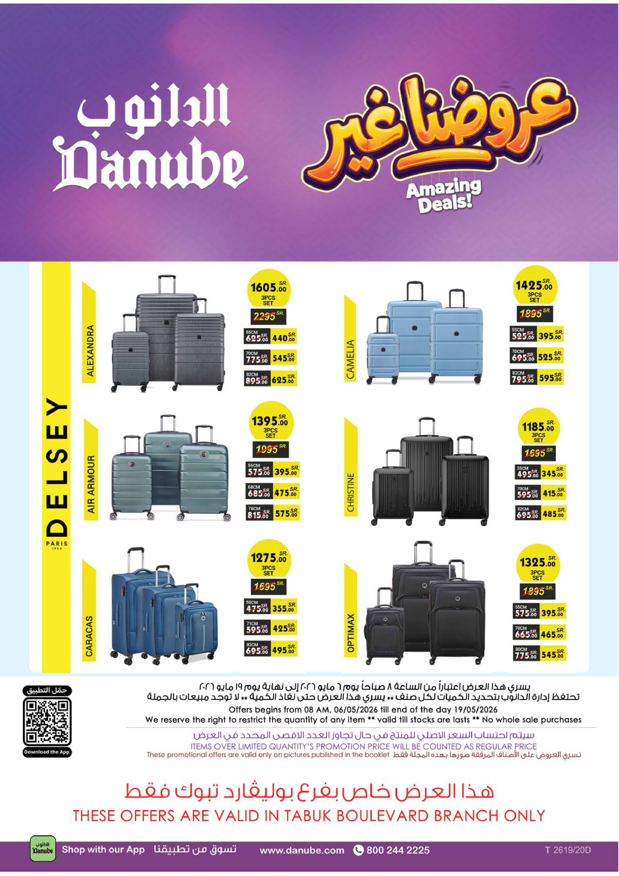 Latest offers from Danube in UAE and Saudi Arabia