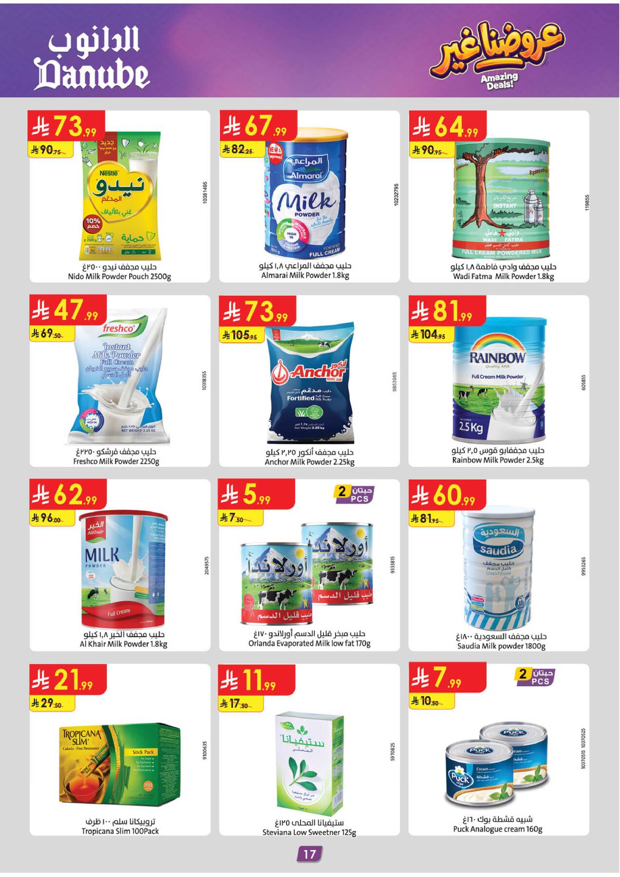 Latest offers from Danube in UAE and Saudi Arabia