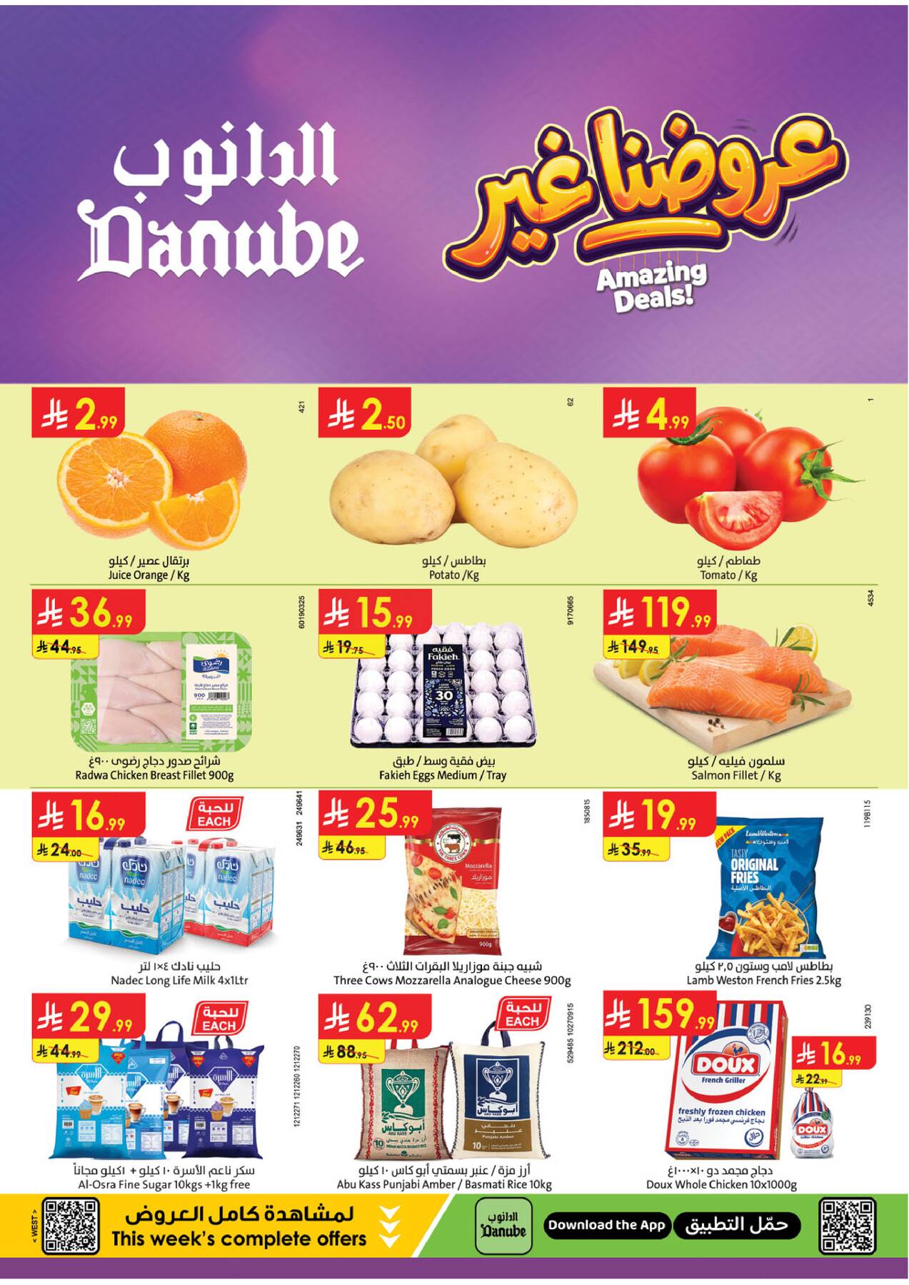 Danube offers fresh produce, chicken, and more in UAE and Saudi Arabia
