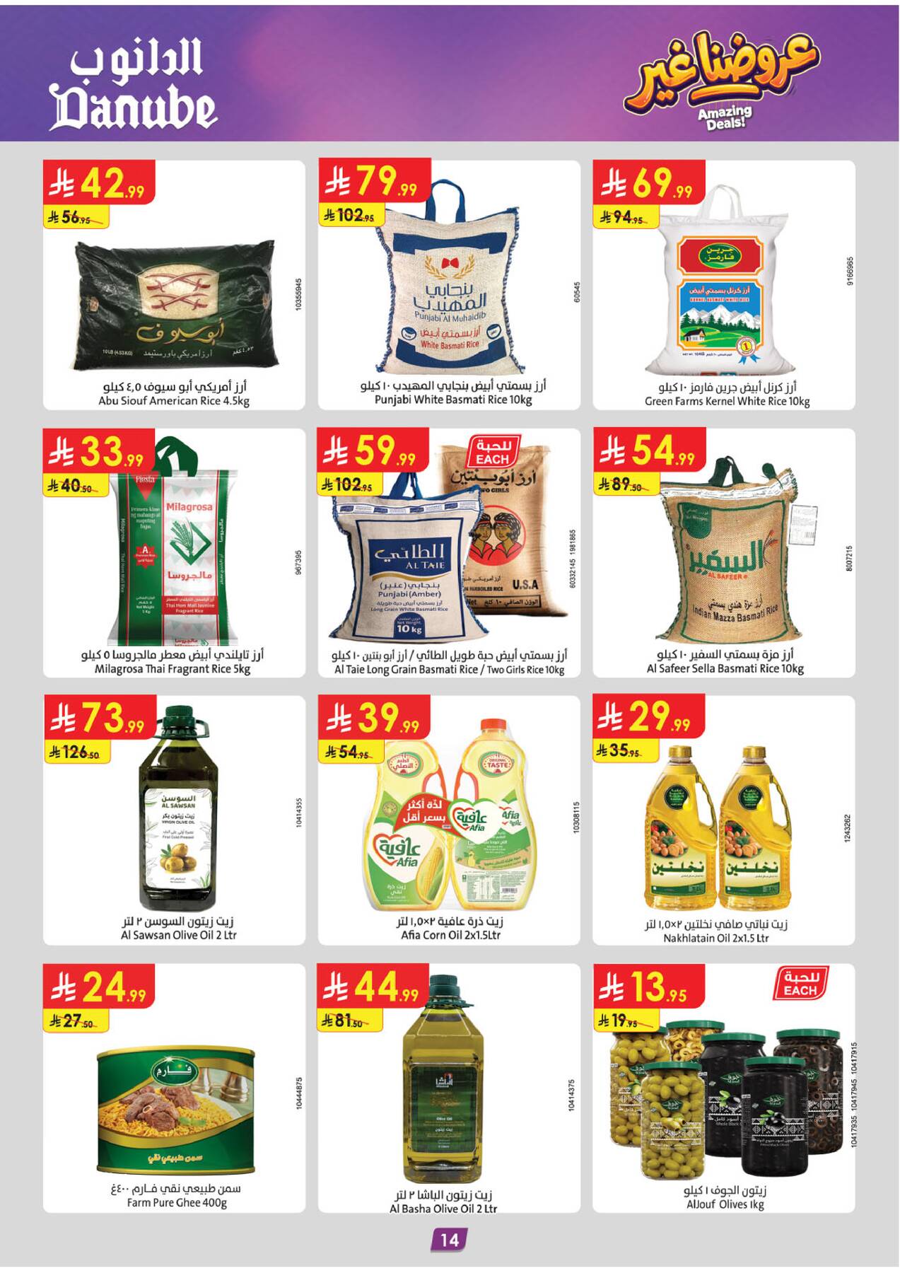 Danube rice, oil, olive and olives deals