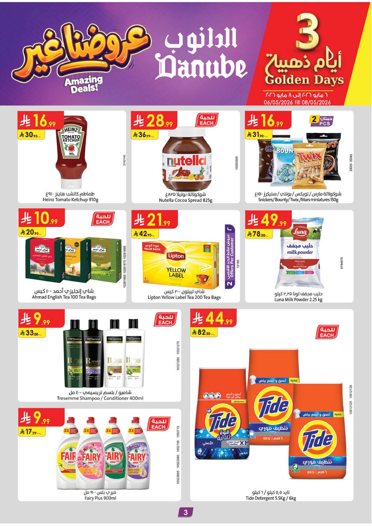 Danube pantry and household offers
