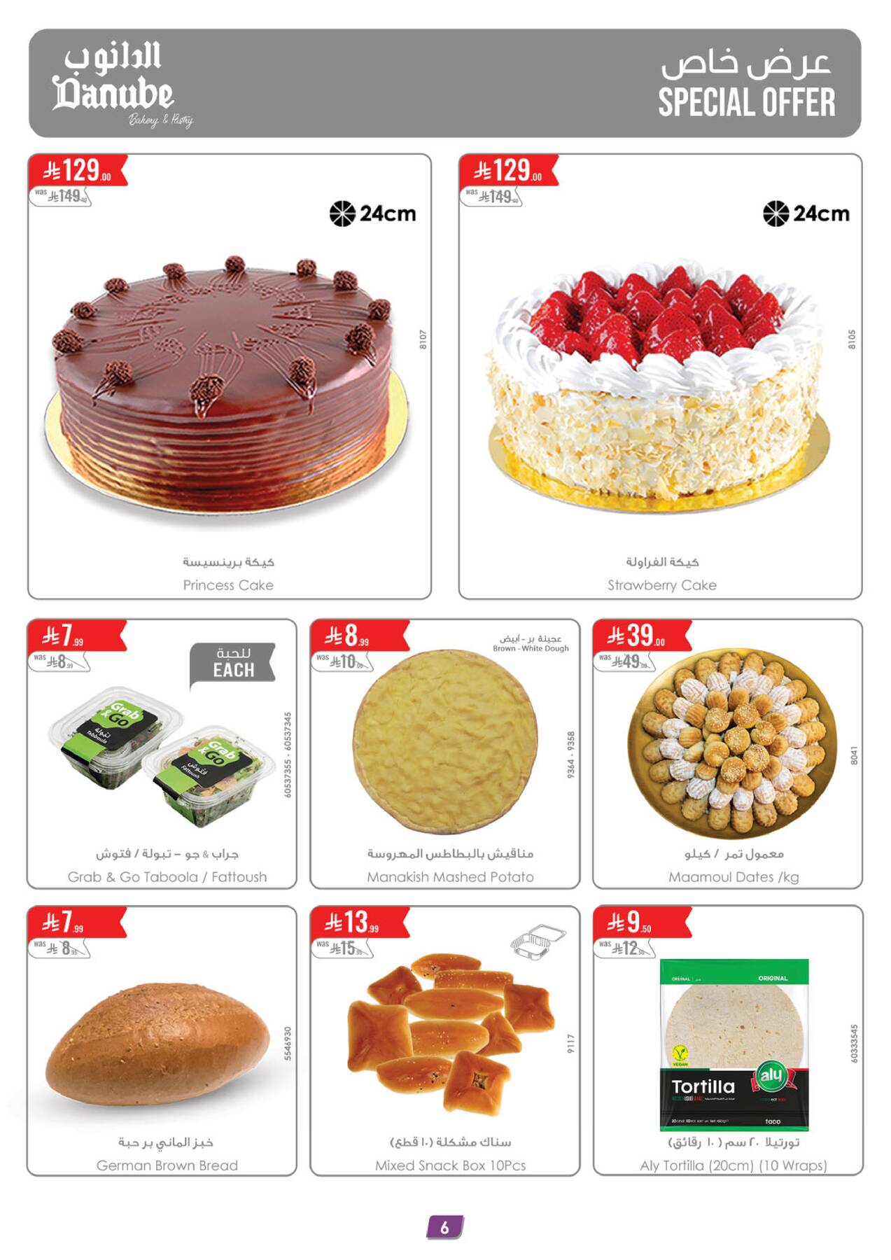 Danube bakery, cakes and deli deals