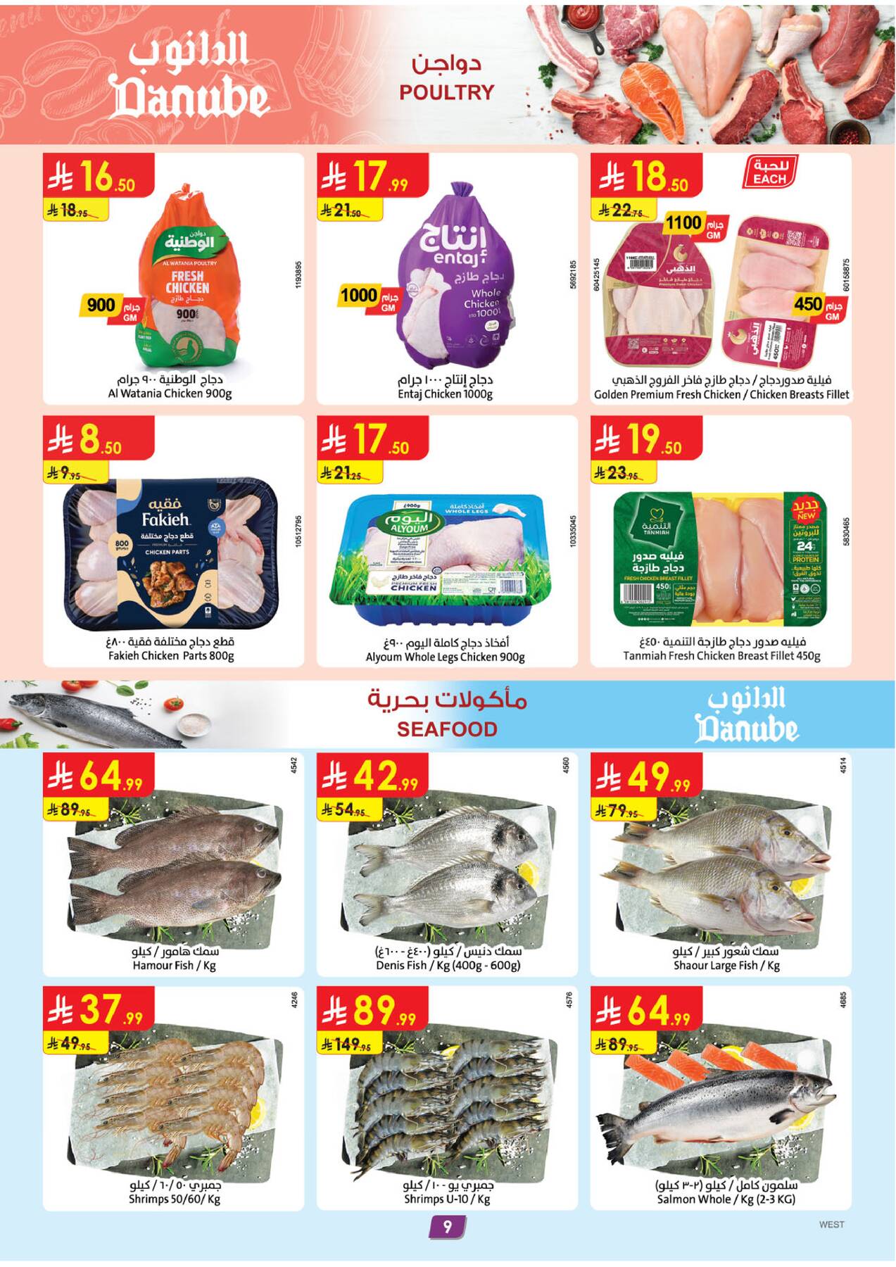 Danube fresh poultry and seafood offers
