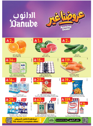 عروض مذهلة - المنطقة الجنوبية
