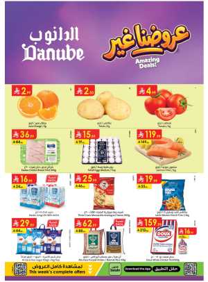 عروض مذهلة - تبوك