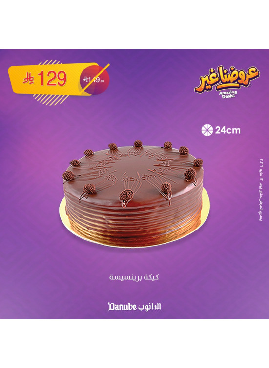 عروض مذهلة، العدد الرابع