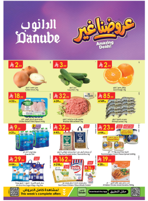 Amazing Deals - Western Region