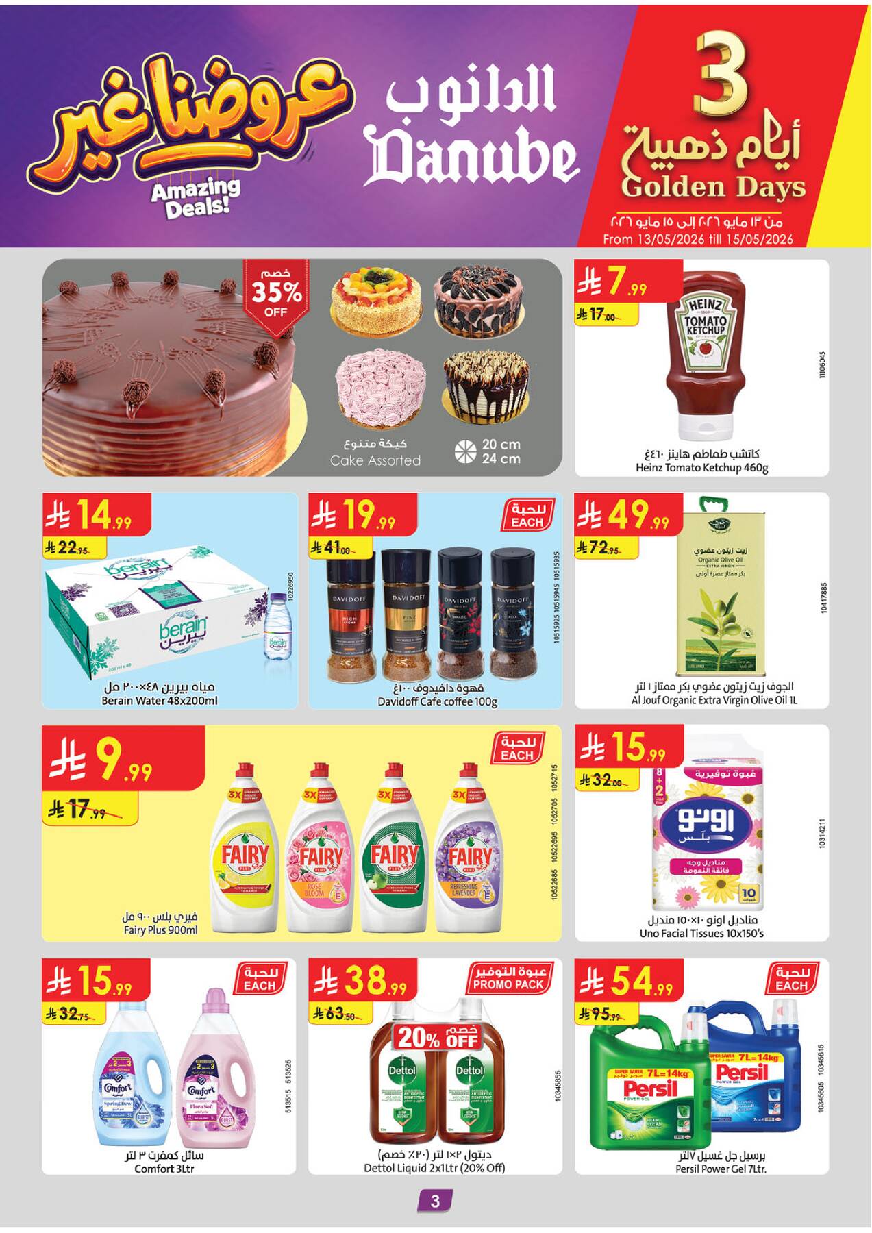 Latest offers from Danube in KSA
