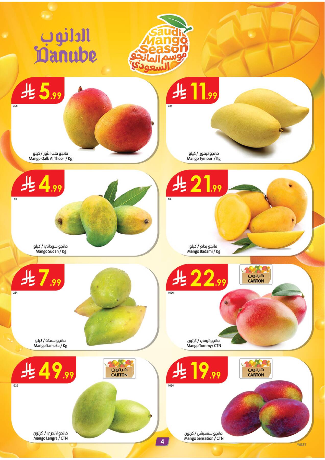 Latest offers from Danube in KSA