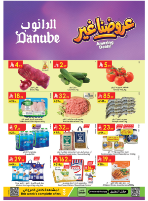 Amazing Deals - Central Region