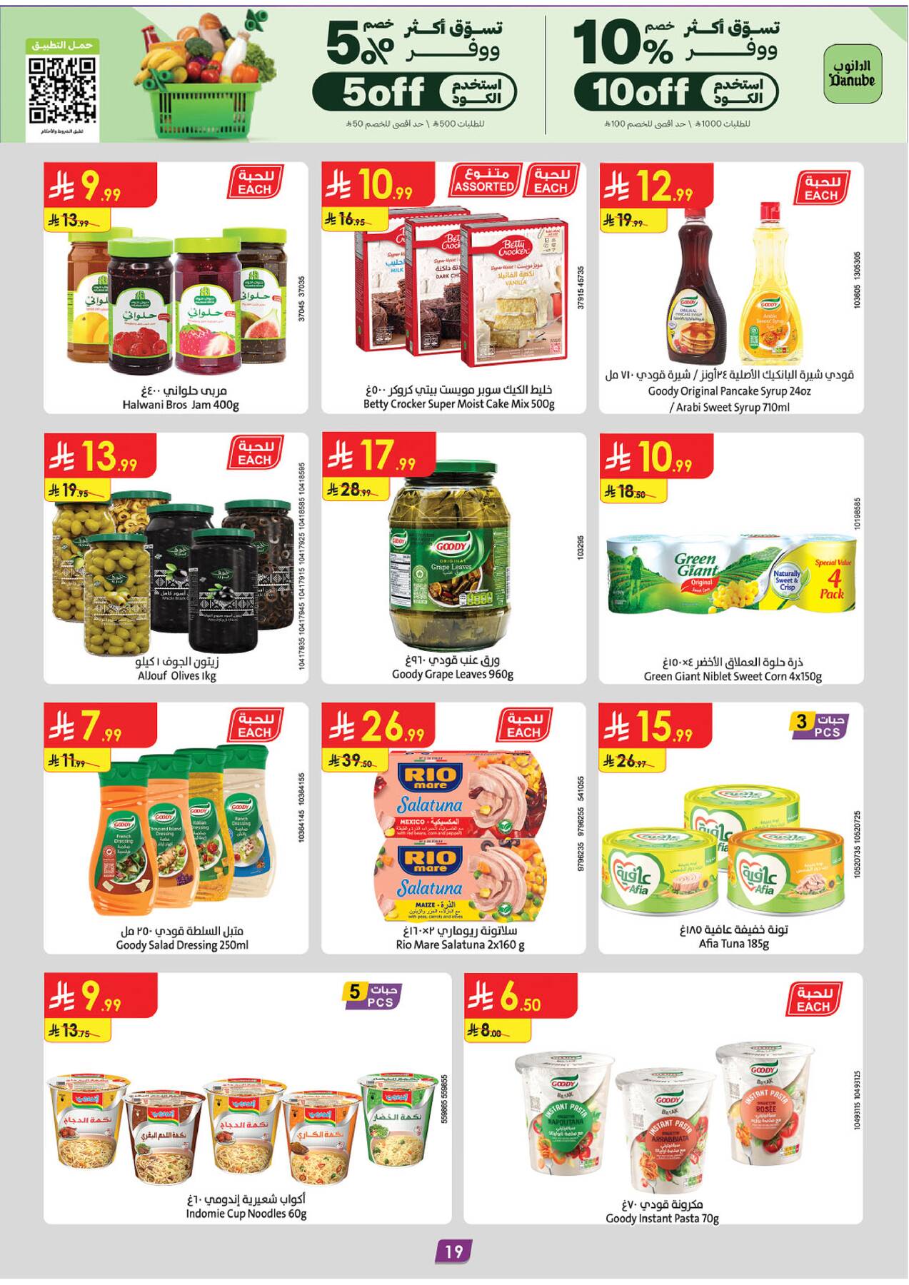 Danube Amazing Deals pantry offers in UAE, KSA