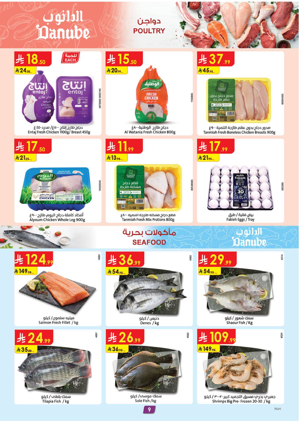 Danube fresh chicken and seafood offers UAE KSA
