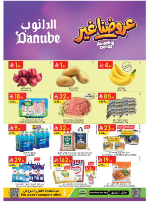 Amazing Deals - Eastern Region