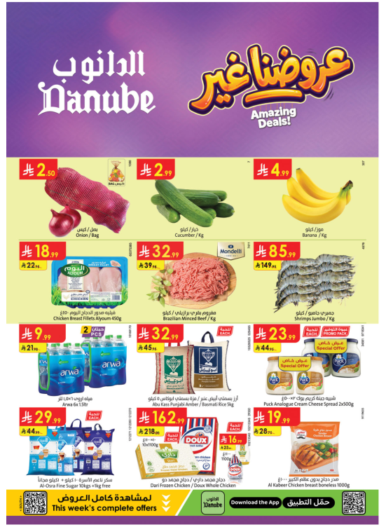 Amazing Deals - Southern Region