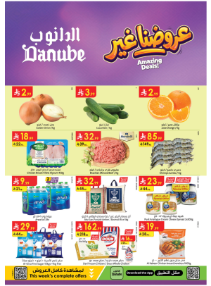 Amazing Deals - Tabuk