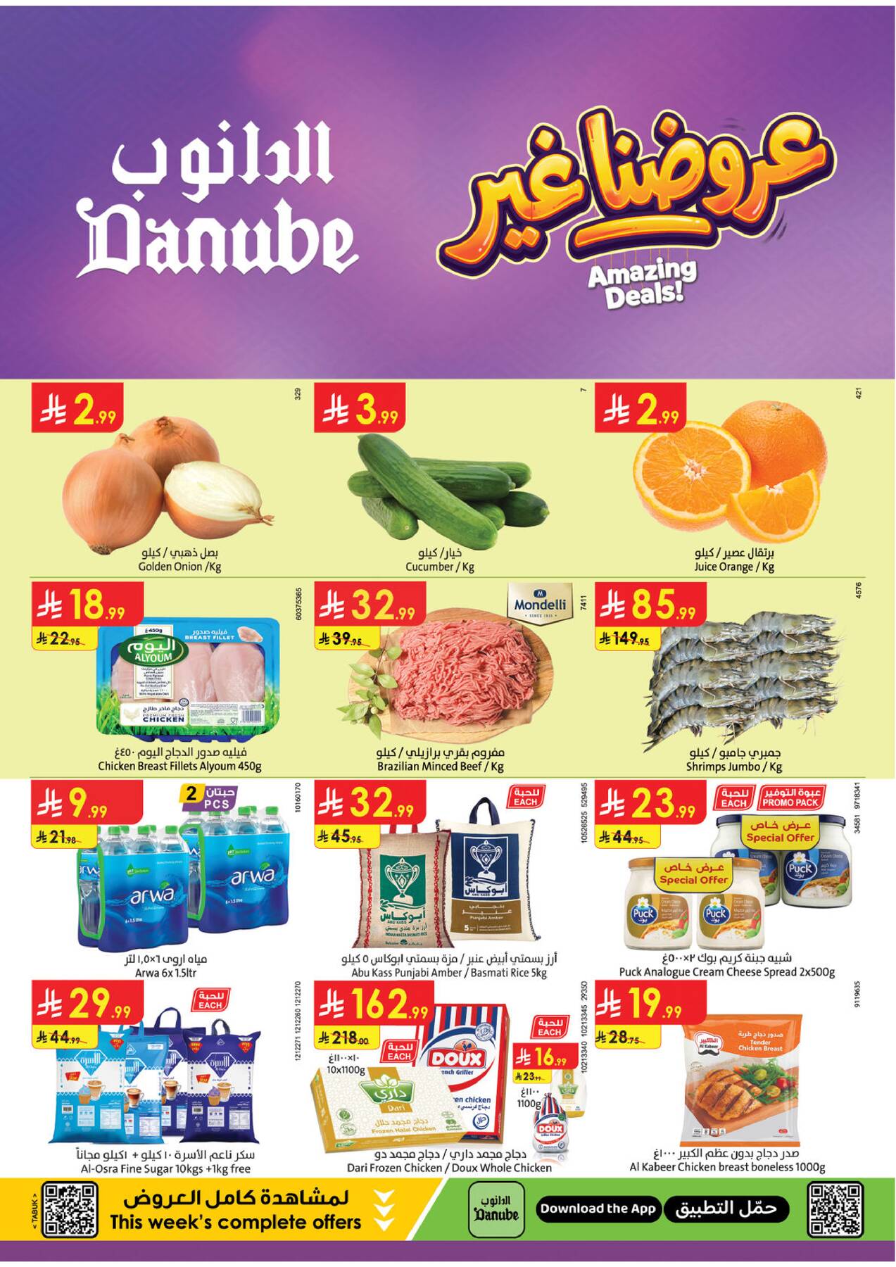 Danube Amazing Deals Tabuk – Page 1