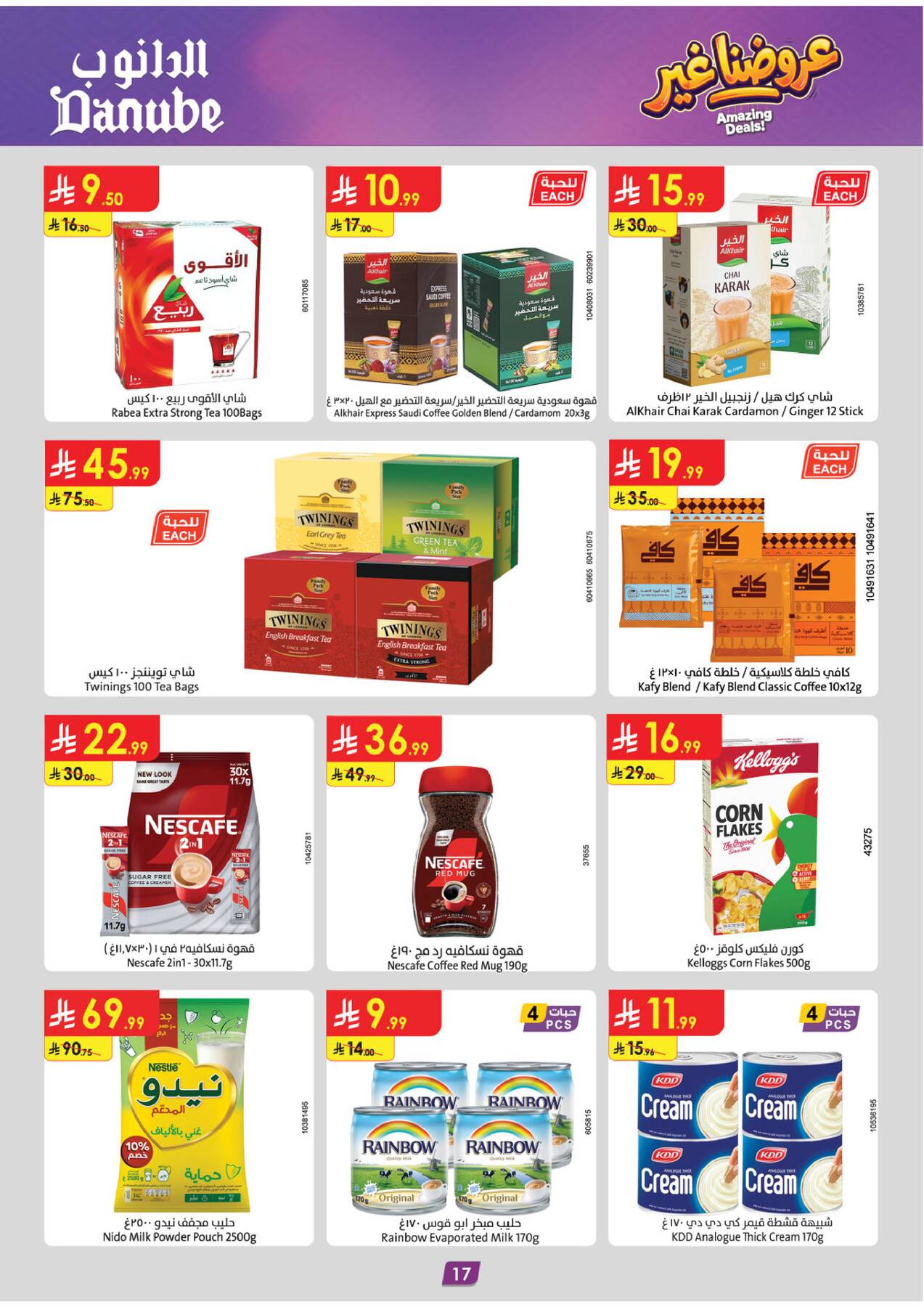 Danube Amazing Deals Tabuk – Page 18