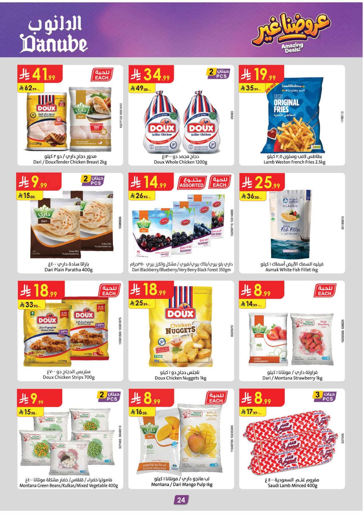 Danube Amazing Deals Tabuk – Page 25