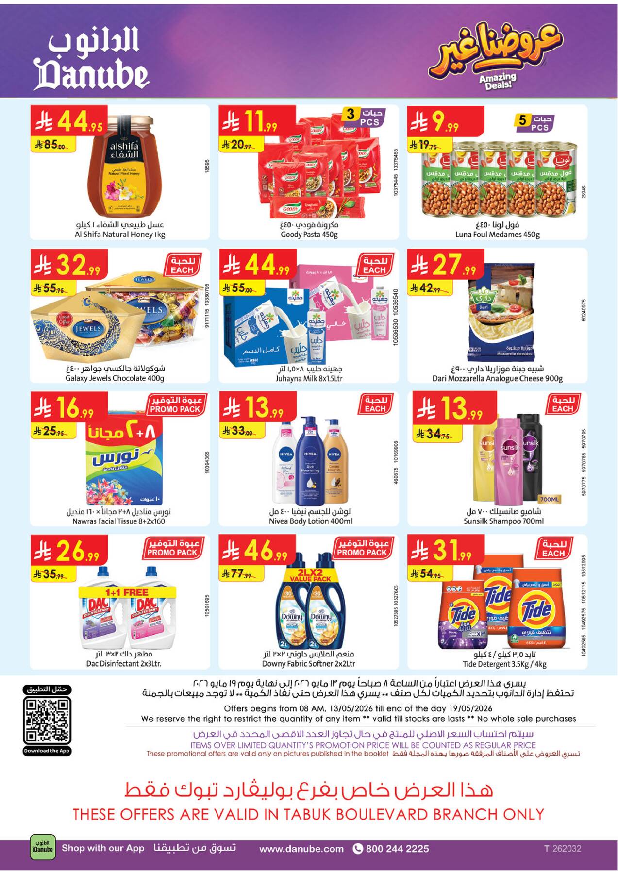 Danube Amazing Deals Tabuk – Page 33