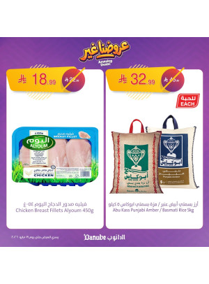 Amazing Deals, Vol 2