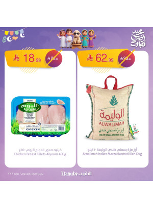 Eid Mubarak Offers, Vol 2
