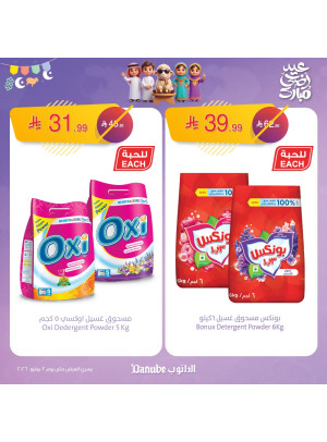 Eid Mubarak Offers, Vol 3
