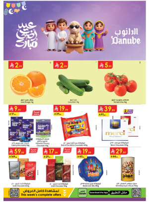 Eid Al-Adha Mubarak Offers - Central Region
